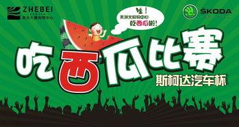 体育圈饭圈 吃瓜爆料短剧吃瓜爆料大赛每日聚集地,揭秘吃瓜爆料短剧大赛，每日聚集地风云录